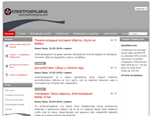 Tablet Screenshot of elektrokrajina.com